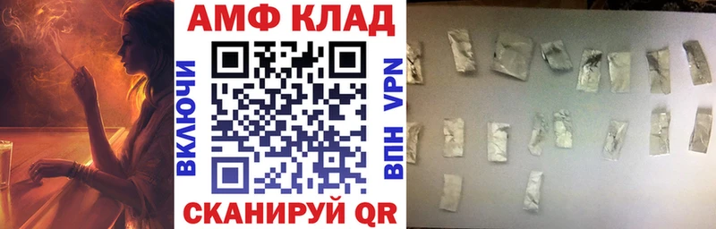Амфетамин Premium Купить где Бежецк