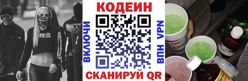 Купить закладки  Бежецк  Кодеиновый сироп Lean Purple Drank 