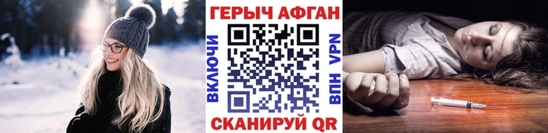 ГЕРОИН хмурый  Купить где  Бежецк 