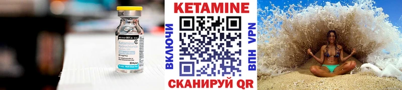 КЕТАМИН VHQ  Купить  Бежецк 