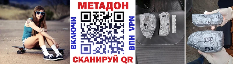 Метадон кристалл  Купить  Бежецк 