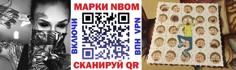 Марки NBOMe 1,5мг  Купить  Бежецк 